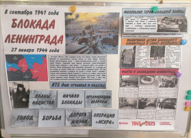 Познавательный час "Блокадный Ленинград" Познавательный час "Блокадный Ленинград".