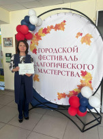 Городской Фестиваль педагогического мастерства «ПО СТУПЕНЬКАМ ТВОРЧЕСТВА К ВЕРШИНАМ МАСТЕРСТВА» Городской Фестиваль педагогического мастерства «ПО СТУПЕНЬКАМ ТВОРЧЕСТВА К ВЕРШИНАМ МАСТЕРСТВА».